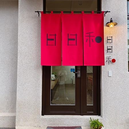 日日和 Apartamento Tainan Exterior foto