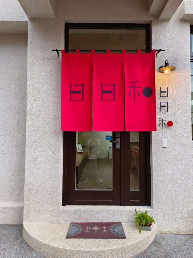 日日和 Apartamento Tainan Exterior foto
